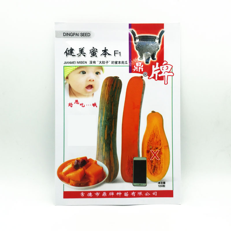 生吃都好吃南瓜新品種，沒有大肚子，肉質(zhì)更密致，農(nóng)戶試種下